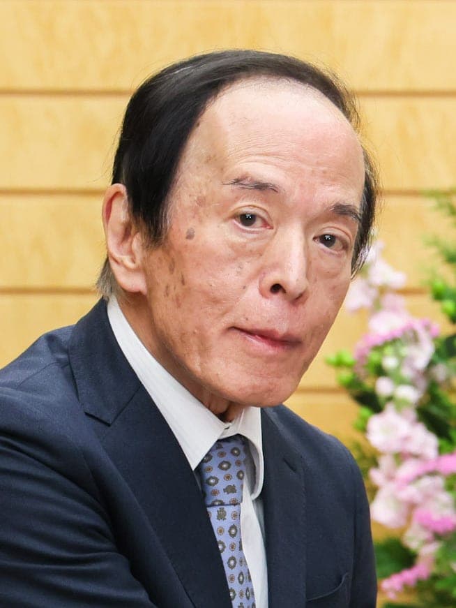 Bank of Japan (BoJ) Monetary Policy Meeting